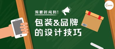包裝設計風潮席卷全球，品牌該如何跑贏這場競賽？ —賽事策劃的核心策略