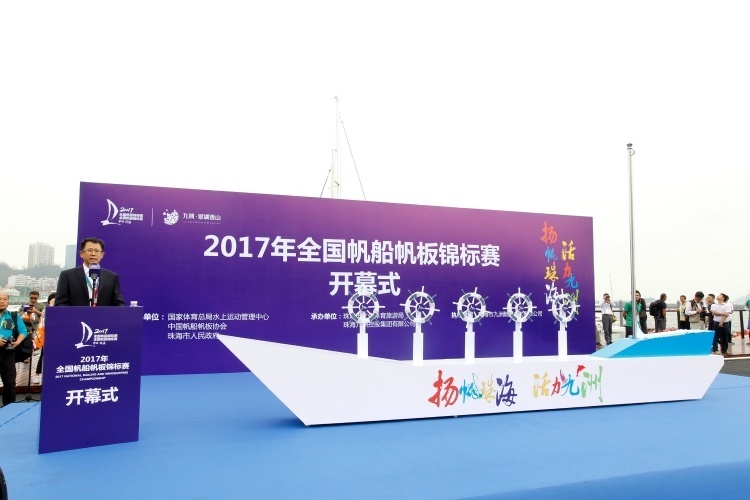 2017年全國(guó)帆船帆板錦標(biāo)賽盛大開幕 來珠海看千帆競(jìng)逐